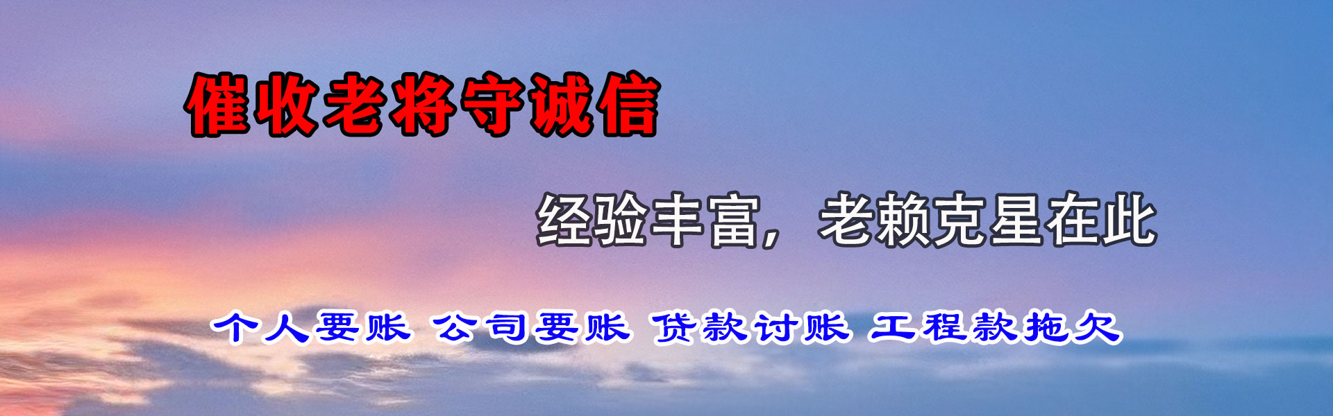 岳西收账公司